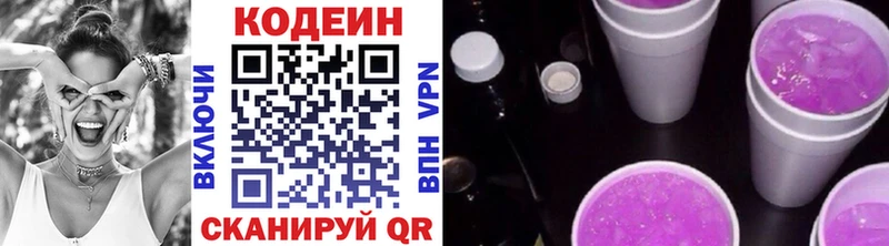 наркота  Междуреченск  Кодеиновый сироп Lean напиток Lean (лин) 