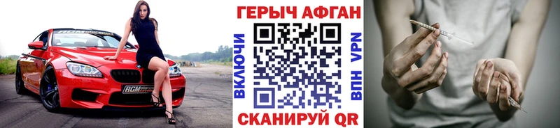 ГЕРОИН Афган  Междуреченск 