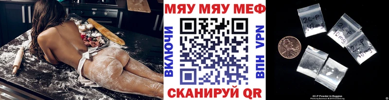 МЕФ кристаллы  купить закладку  Междуреченск 