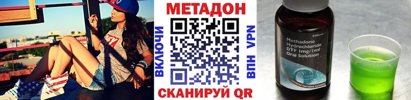 МЕТАДОН methadone  Междуреченск 